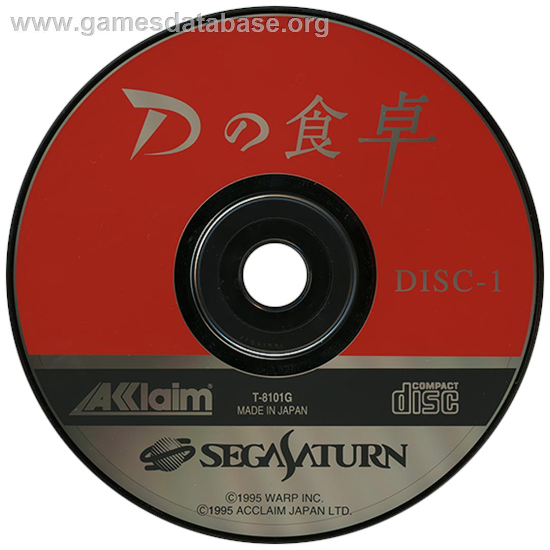 D no Shokutaku - Sega Saturn - Artwork - Disc
