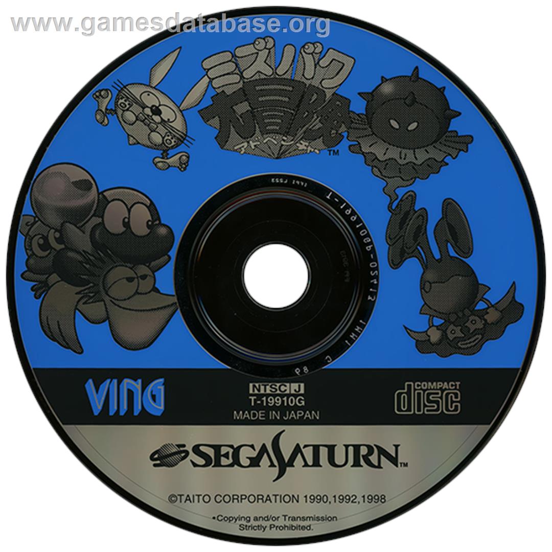 Mizubaku Daibouken - Sega Saturn - Artwork - Disc