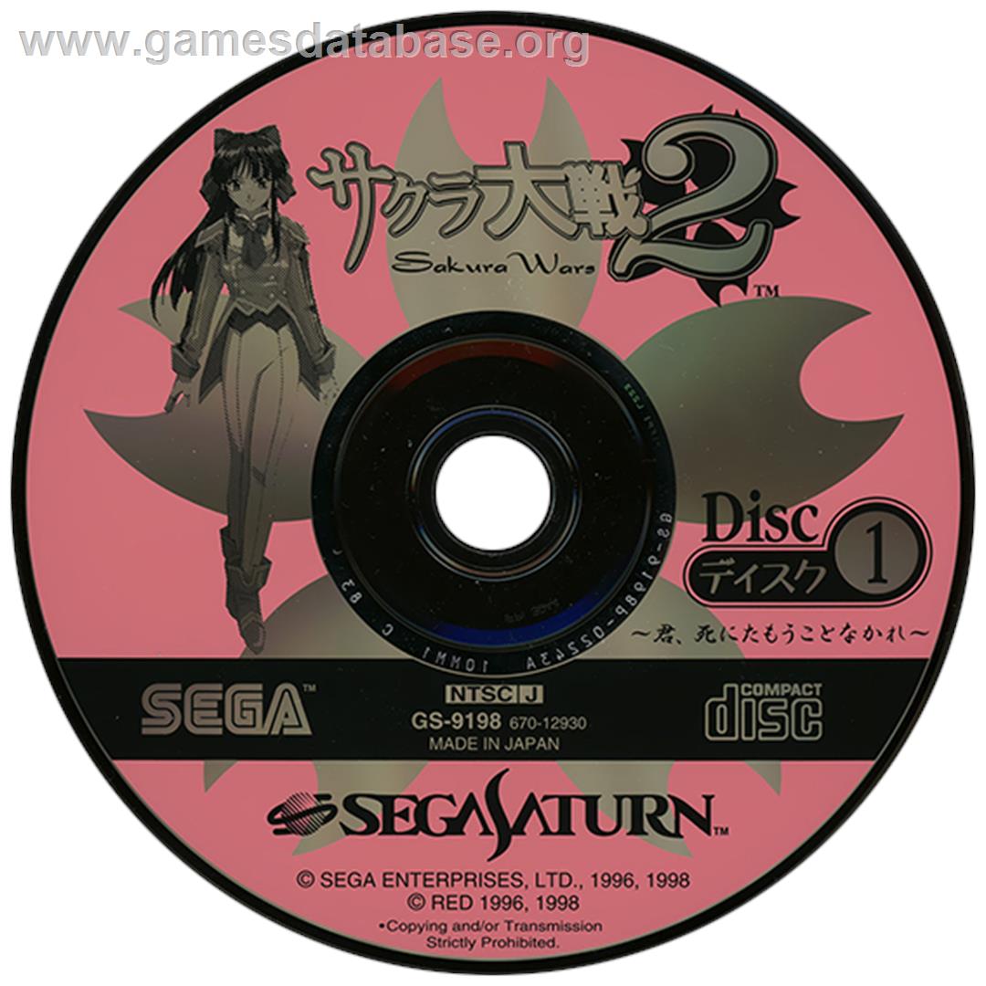 Sakura Taisen 2: Kimi, Shinitamou koto Nakare - Sega Saturn - Artwork - Disc
