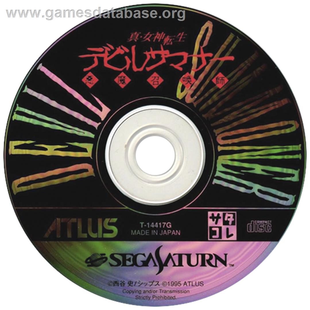 Shin Megami Tensei: Devil Summoner - Sega Saturn - Artwork - Disc