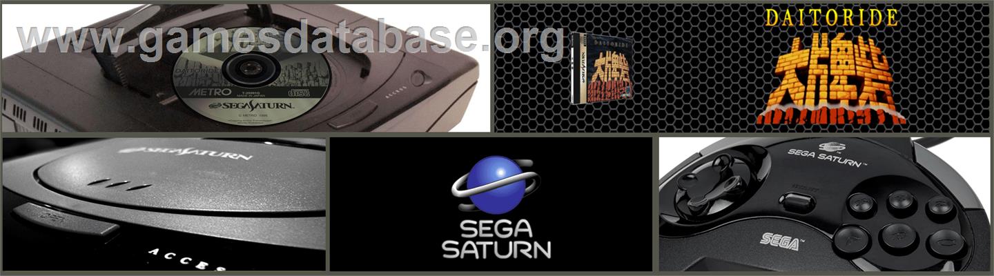 Daitoride - Sega Saturn - Artwork - Marquee