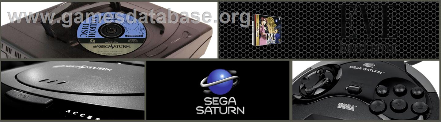 Eve: Burst Error - Sega Saturn - Artwork - Marquee