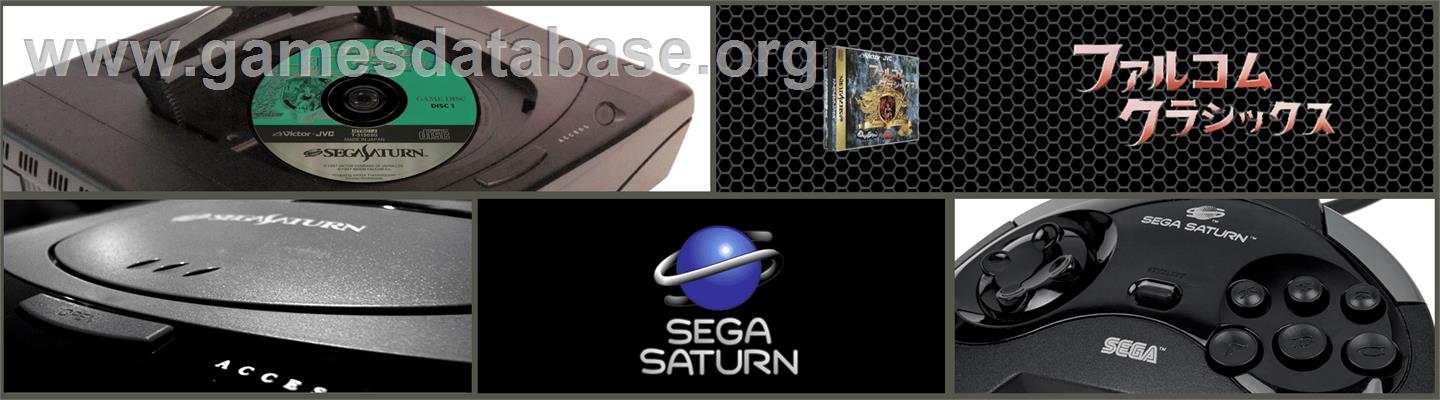 Falcom Classics - Sega Saturn - Artwork - Marquee