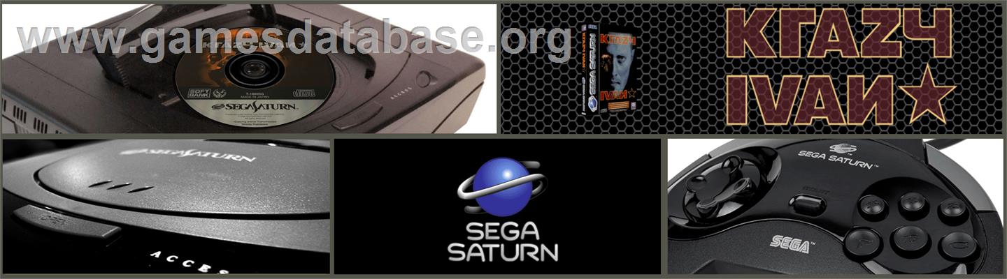 Krazy Ivan - Sega Saturn - Artwork - Marquee