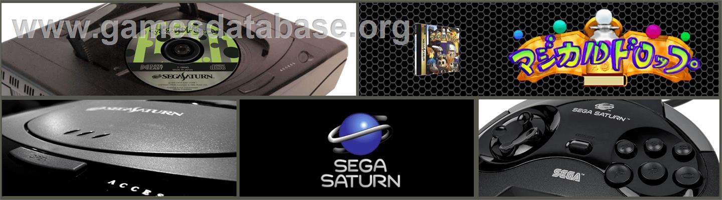 Magical Drop - Sega Saturn - Artwork - Marquee