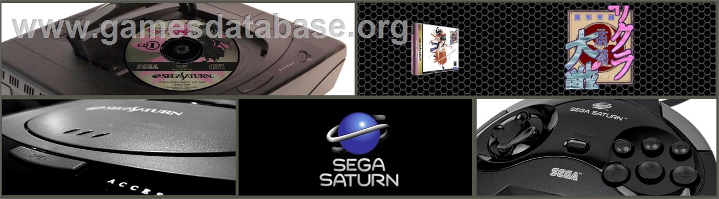 Sakura Taisen - Sega Saturn - Artwork - Marquee