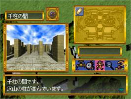 In game image of Falcom Classics 2 on the Sega Saturn.
