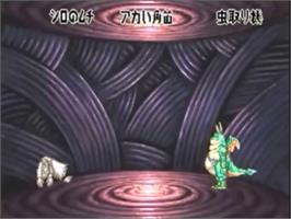 In game image of Nanatsu Kaze no Shima Monogatari on the Sega Saturn.