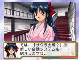 In game image of Sakura Taisen 2: Kimi, Shinitamou koto Nakare on the Sega Saturn.