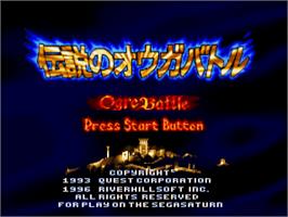 Title screen of Densetsu no Ogre Battle: Ogre Battle Saga Episode Five: The March of the Black Queen on the Sega Saturn.
