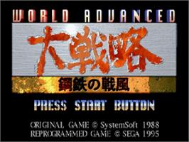 Title screen of Iron Storm on the Sega Saturn.