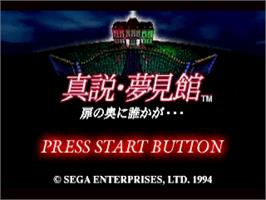 Title screen of Mansion of Hidden Souls on the Sega Saturn.