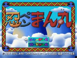 Title screen of Ninpen Manmaru on the Sega Saturn.