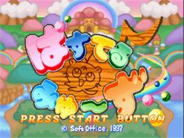 Title screen of Pastel Muses on the Sega Saturn.