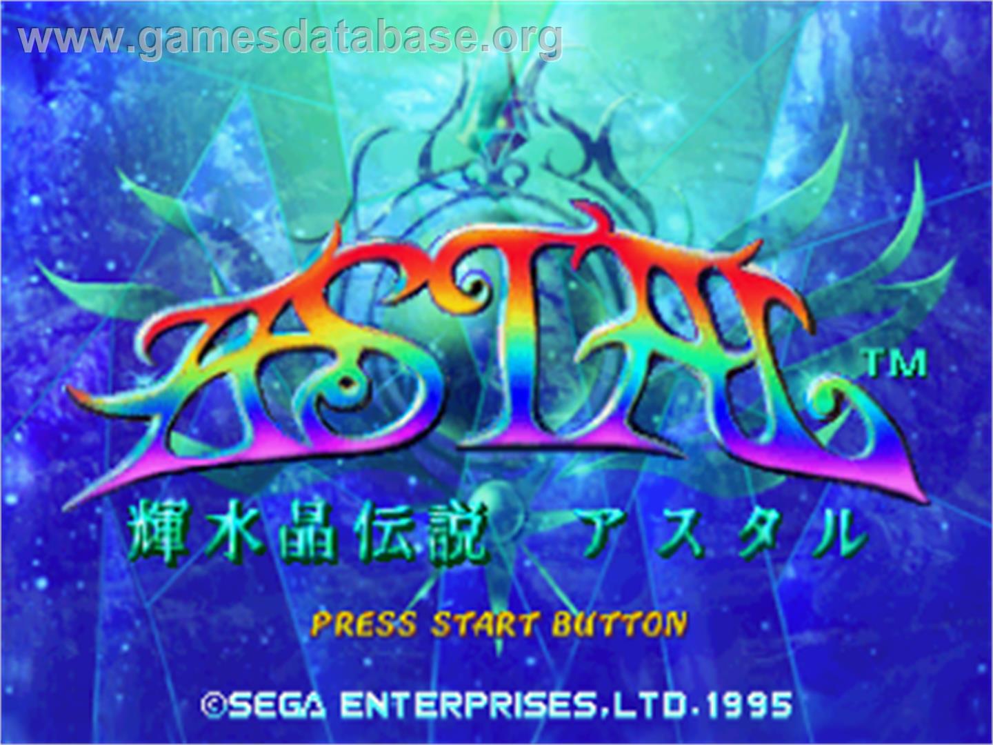Astal - Sega Saturn - Artwork - Title Screen