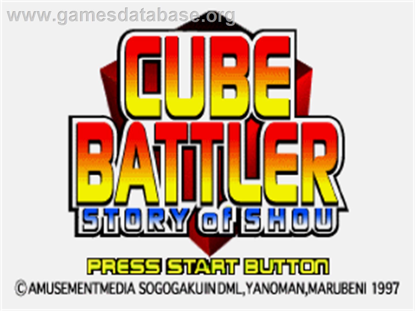 Cube Battler: Story of Anna - Sega Saturn - Artwork - Title Screen