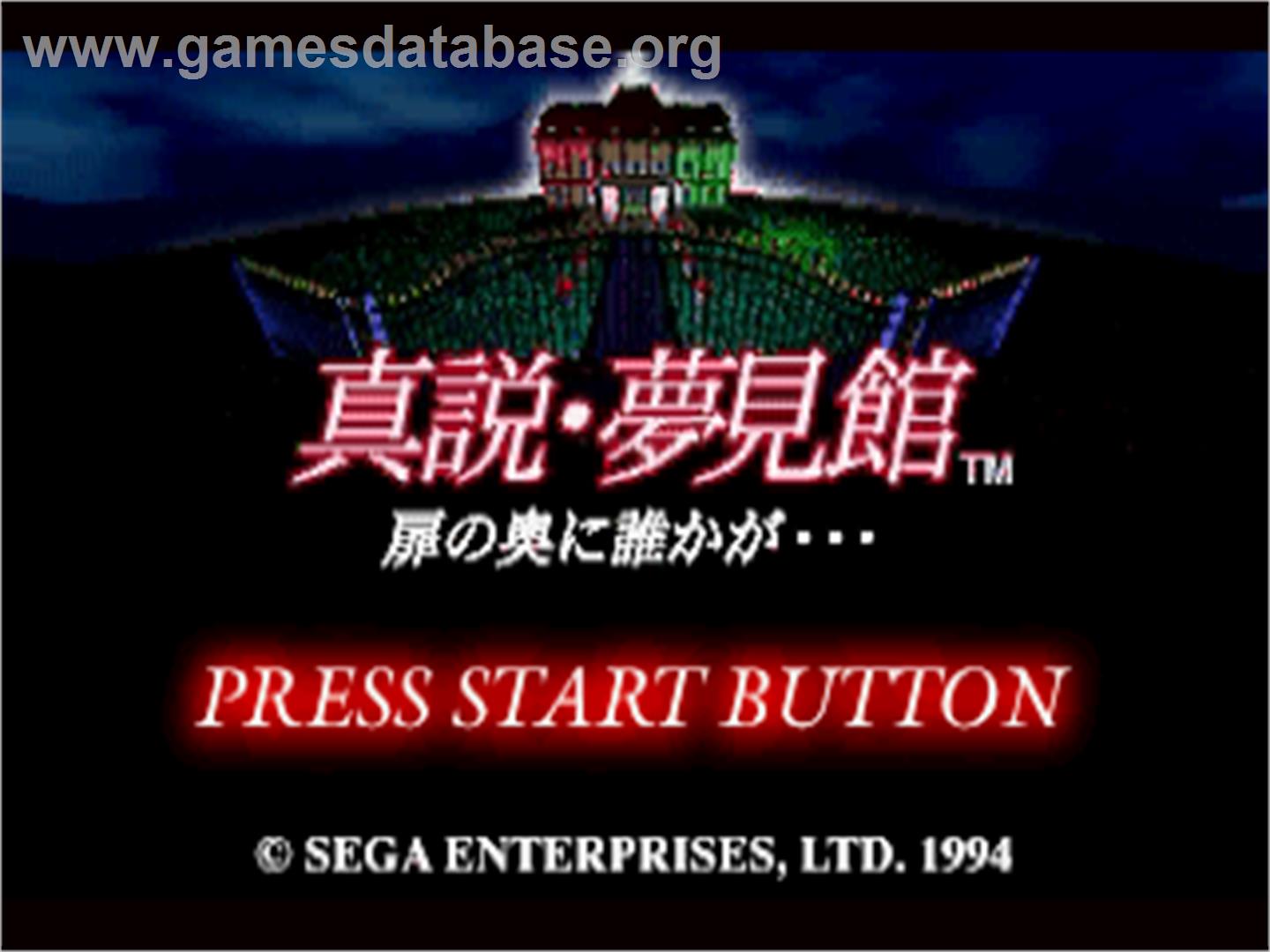 Mansion of Hidden Souls - Sega Saturn - Artwork - Title Screen