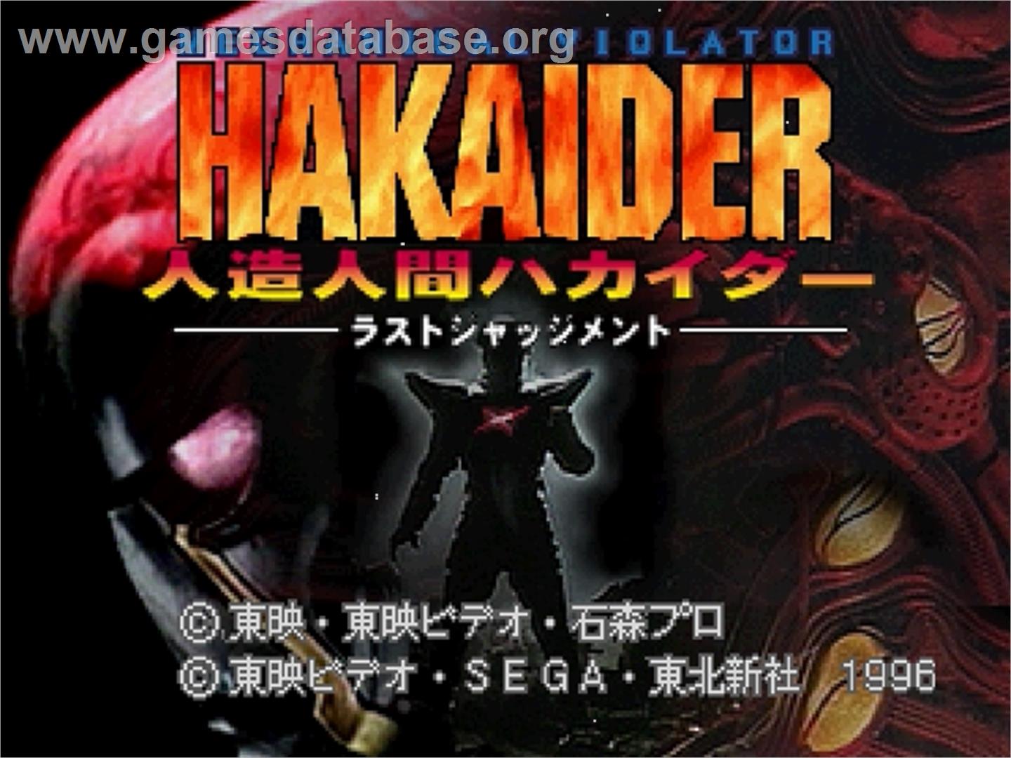 Mechanical Violator Hakaider - Last Judgement - Sega Saturn - Artwork - Title Screen