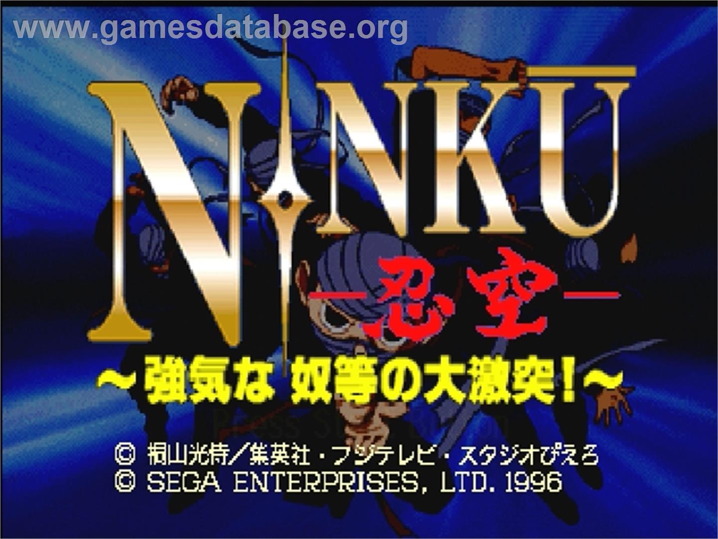 Ninku: Tsuyokina Yatsura No Daigekitotsu - Sega Saturn - Artwork - Title Screen