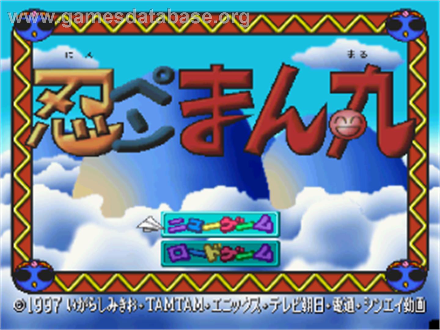 Ninpen Manmaru - Sega Saturn - Artwork - Title Screen