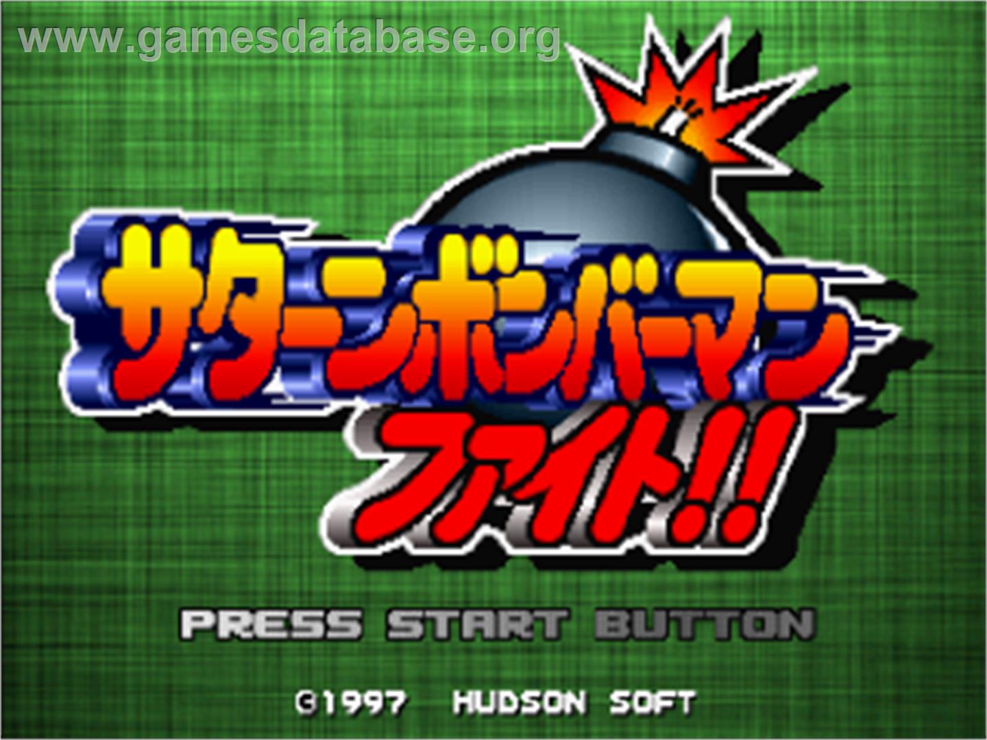 Saturn Bomberman Fight - Sega Saturn - Artwork - Title Screen