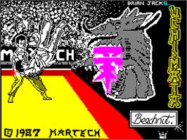 Title screen of Uchi Mata on the Sinclair ZX Spectrum.