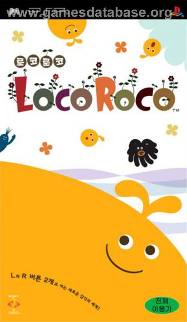 LocoRoco - Sony PSP - Artwork - Box