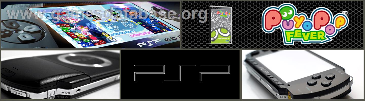 Puyo Pop Fever - Sony PSP - Artwork - Marquee