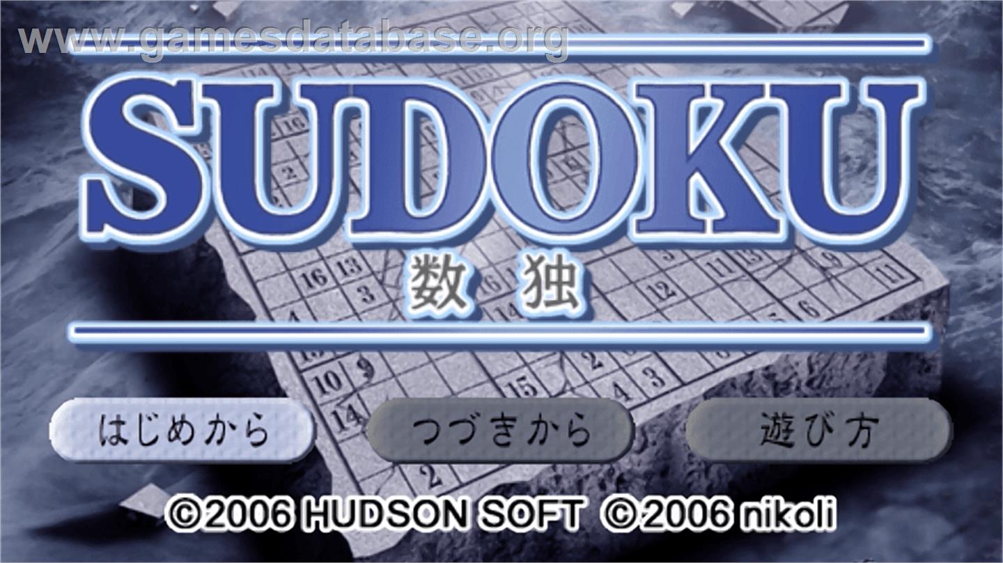 Zendoku - Sony PSP - Artwork - Title Screen