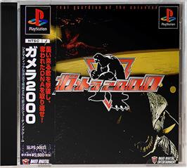 Box cover for Gamera 2000 on the Sony Playstation.