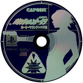 Artwork on the Disc for Bounty Hunter Sara: Holy Mountain no Teiou on the Sony Playstation.
