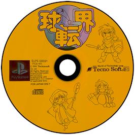 Artwork on the Disc for Kyuutenkai: Fantastic Pinball on the Sony Playstation.