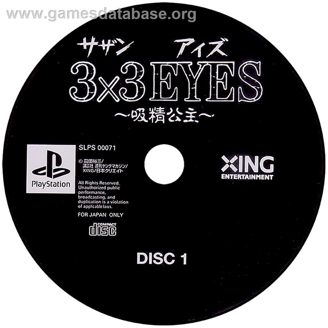3x3 Eyes: Kyuusei Koushu - Sony Playstation - Artwork - Disc