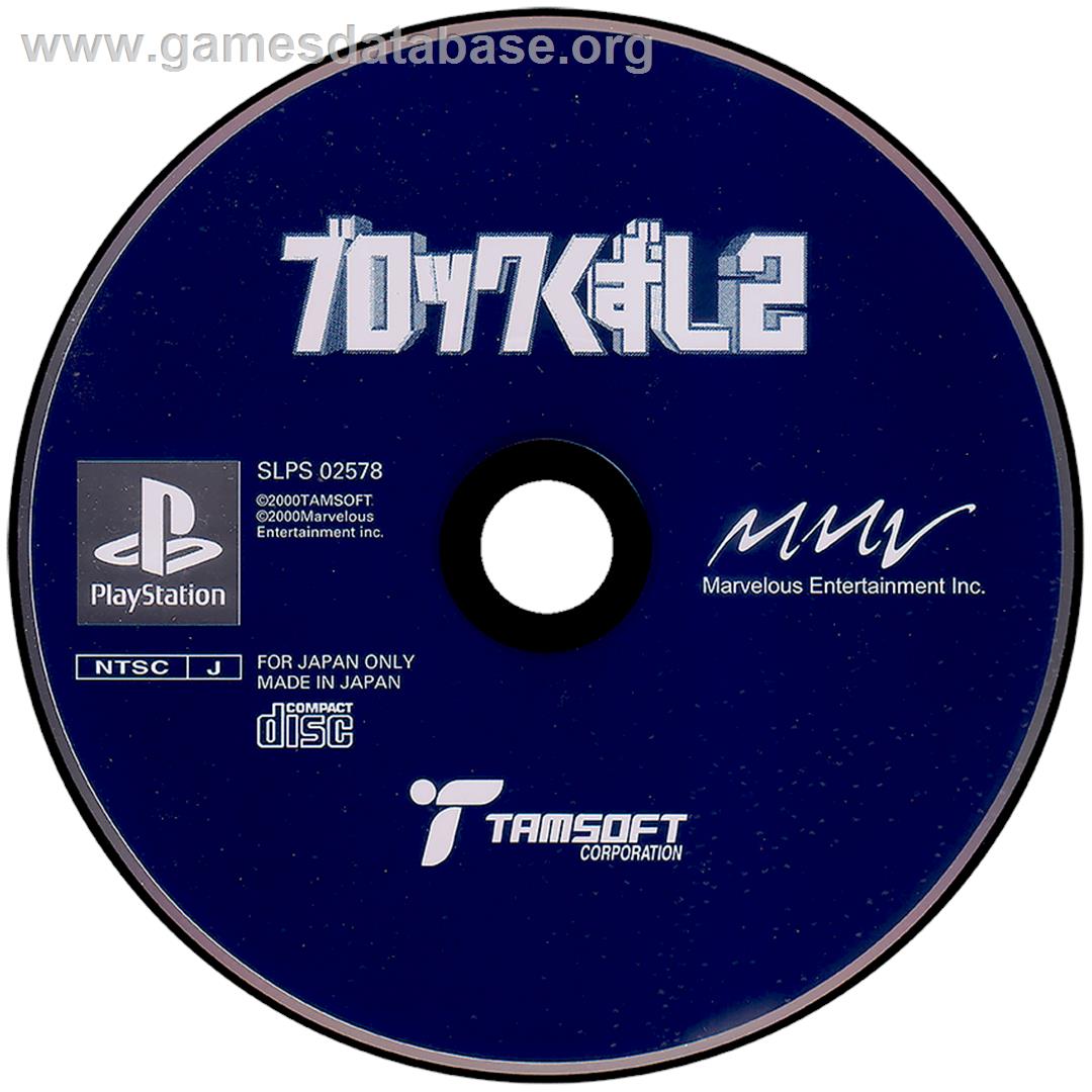 Block Kuzushi 2 - Sony Playstation - Artwork - Disc