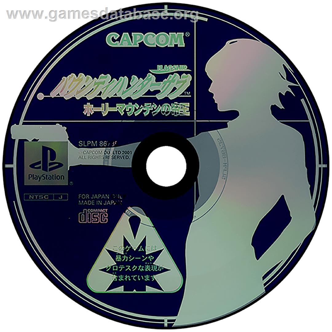 Bounty Hunter Sara: Holy Mountain no Teiou - Sony Playstation - Artwork - Disc