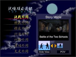 Title screen of Bushido Blade 2 on the Sony Playstation.