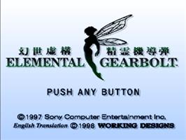 Title screen of Elemental Gearbolt on the Sony Playstation.