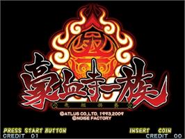 Title screen of Power Instinct The Commemoration on the Taito Type X.