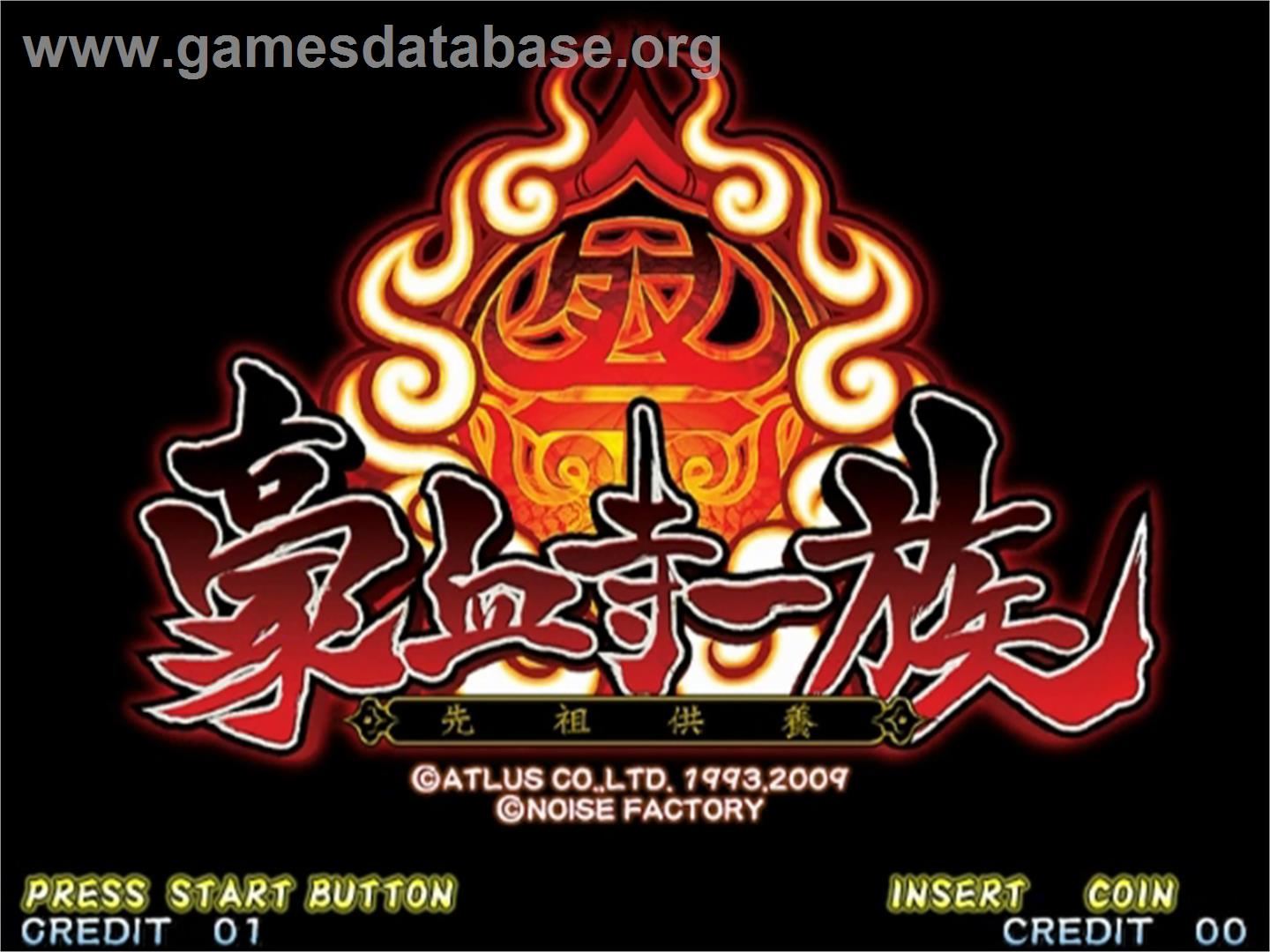 Power Instinct The Commemoration - Taito Type X - Artwork - Title Screen