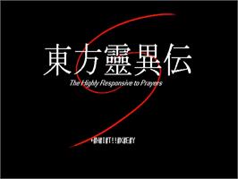 Title screen of Highly Responsive to Prayers on the Touhou Project.