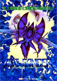 Advert for Act-Fancer Cybernetick Hyper Weapon on the Arcade.