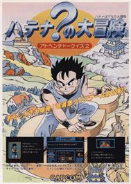 Advert for Adventure Quiz 2 - Hatena? no Daibouken on the Arcade.