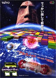Advert for Arkanoid Returns on the Arcade.