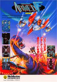 Advert for Armed F on the Arcade.