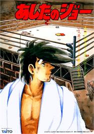 Advert for Ashita no Joe on the Nintendo SNES.