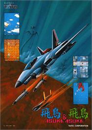 Advert for Asuka & Asuka on the Arcade.