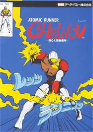 Advert for Atomic Runner Chelnov on the Arcade.