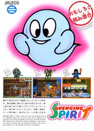 Advert for Avenging Spirit on the Arcade.