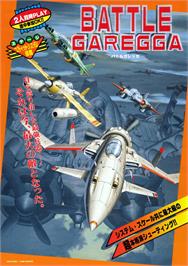 Advert for Battle Garegga on the Arcade.