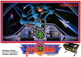 Advert for Bosconian - Star Destroyer on the Arcade.